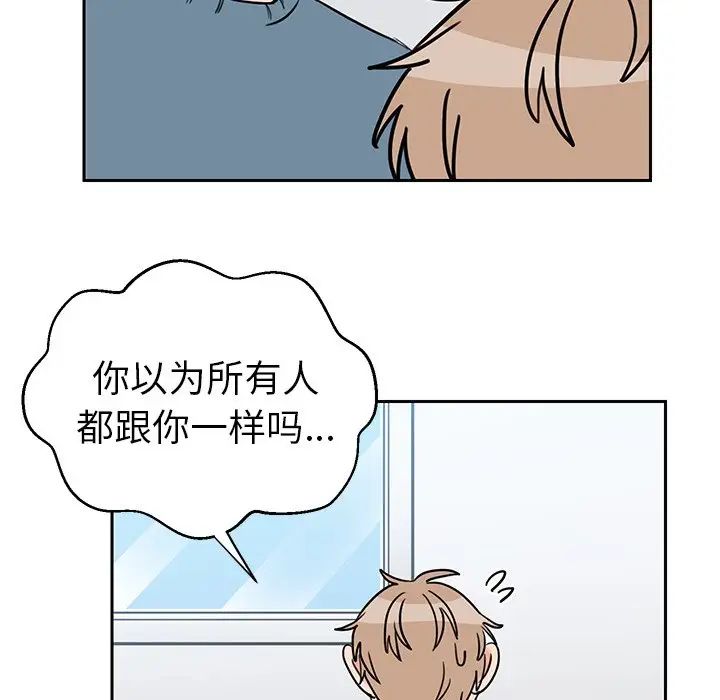 怦然心动第30话