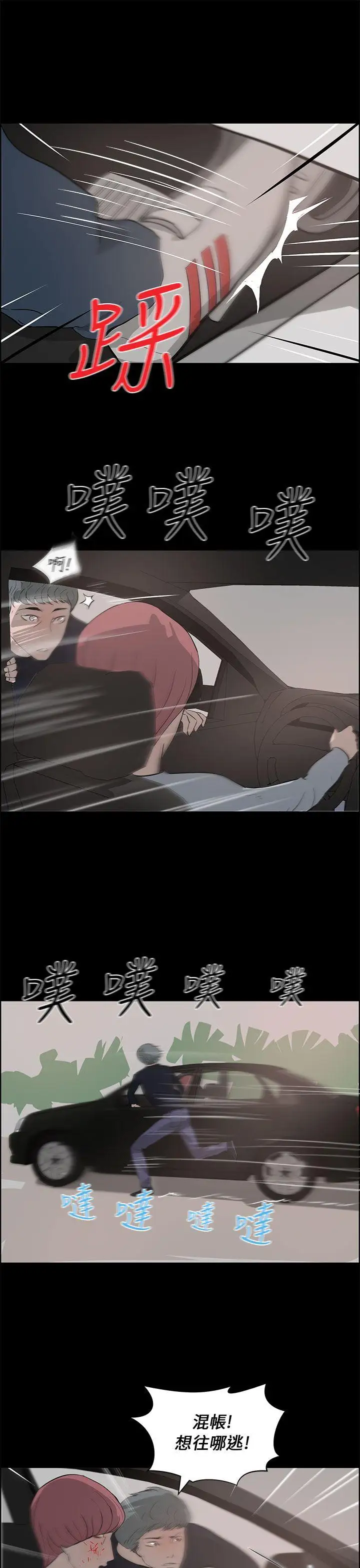 变成狗的男人第25话