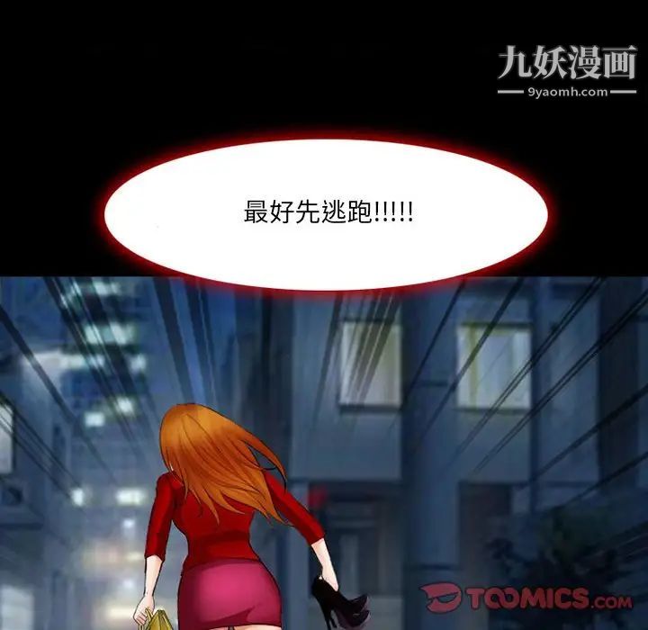 耳畔的神音第9话