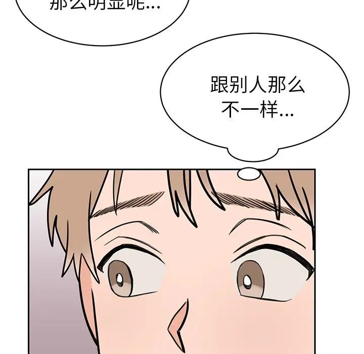 怦然心动第30话