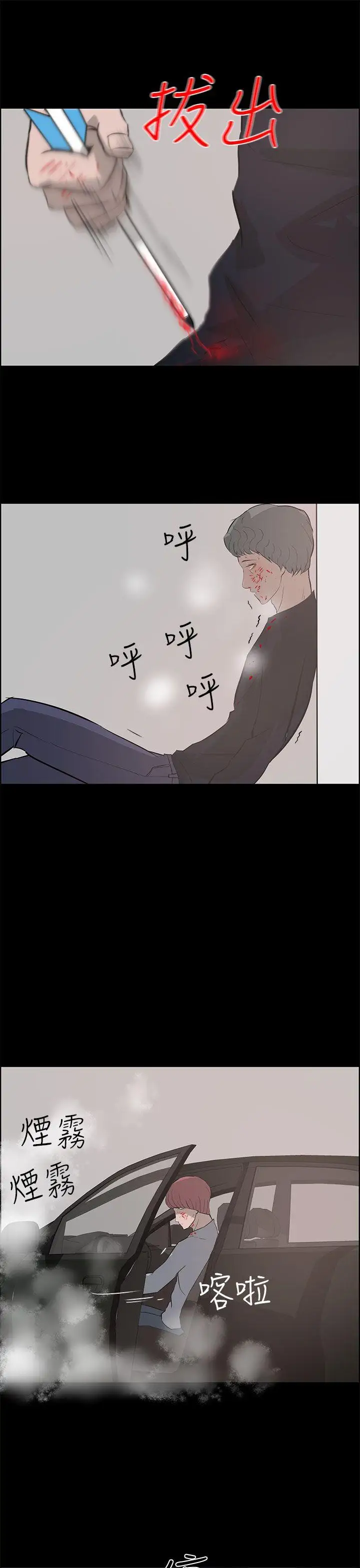 变成狗的男人第25话