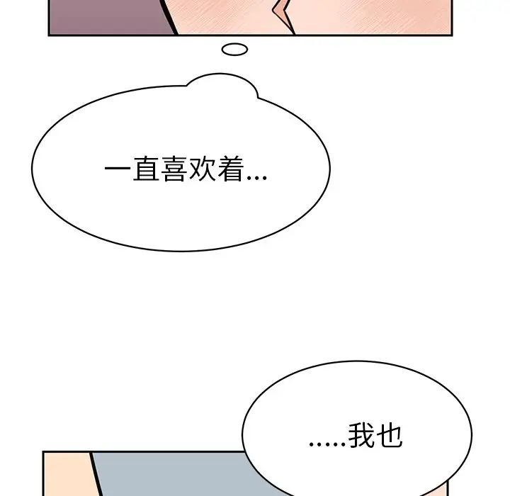 怦然心动第30话