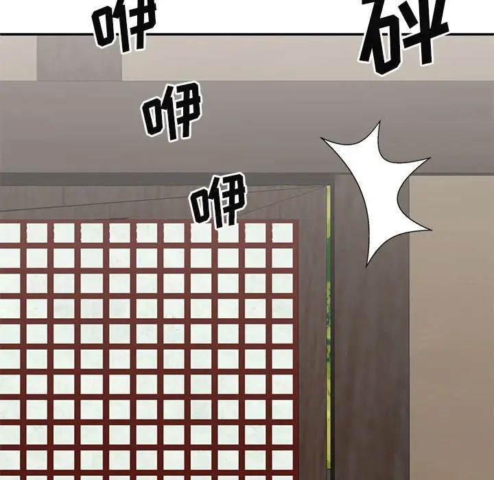 我体内的神君第36话