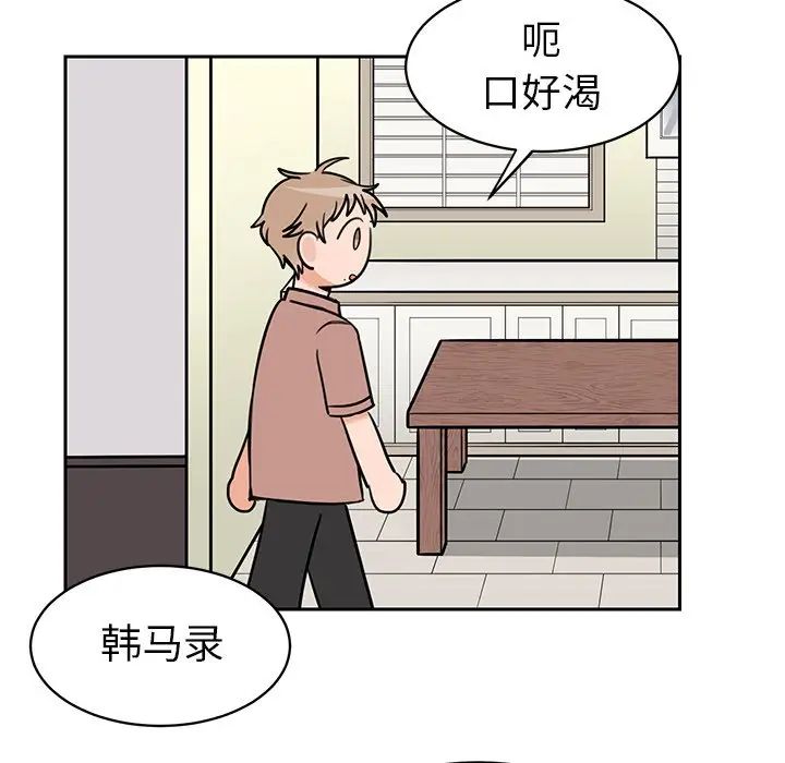 怦然心动第30话