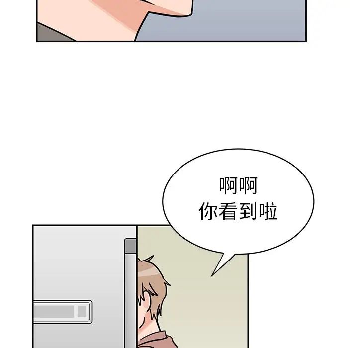 怦然心动第30话