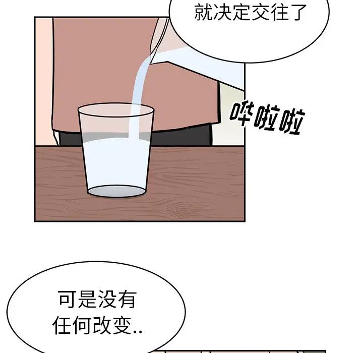 怦然心动第30话