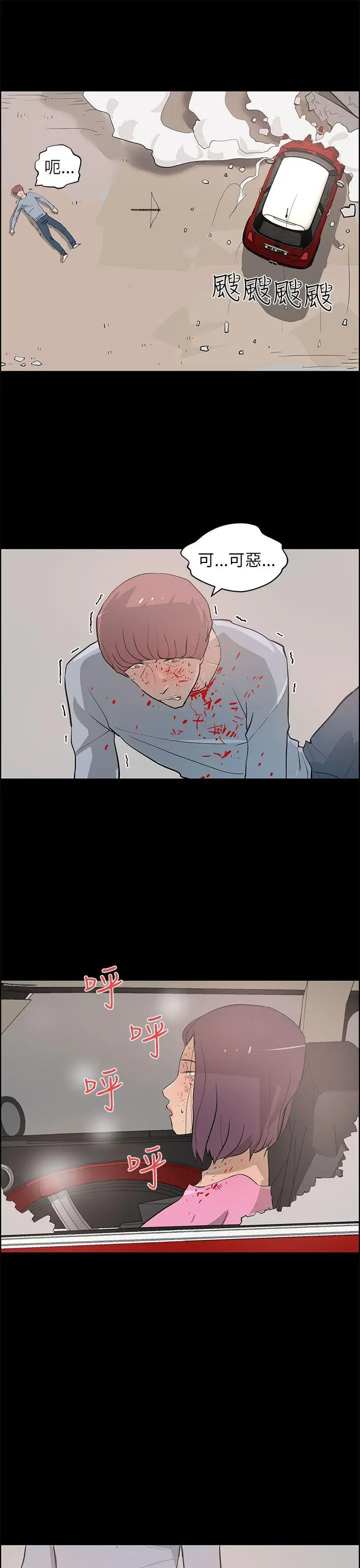 变成狗的男人第26话(最终)