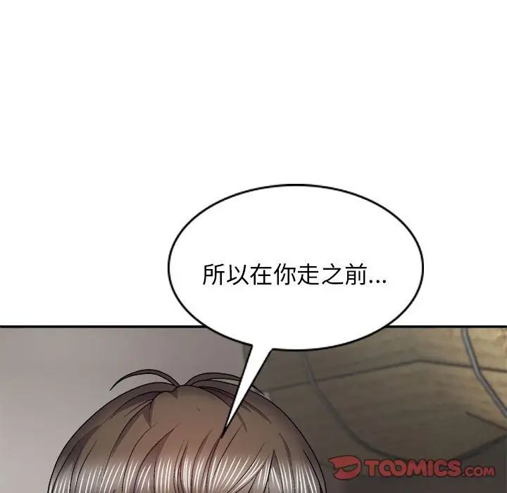 我體內的神君第36話