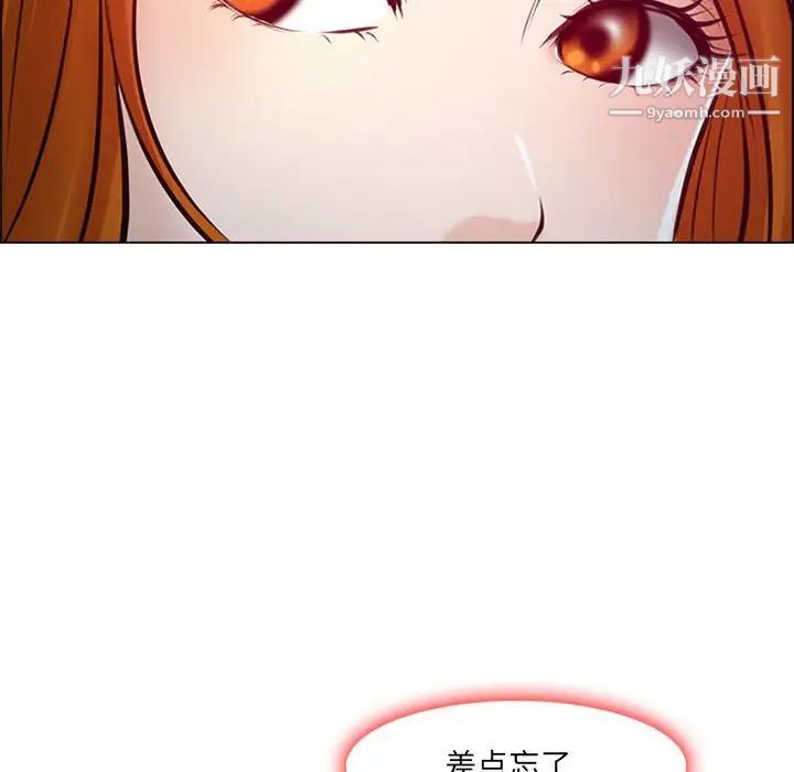 耳畔的神音第9话