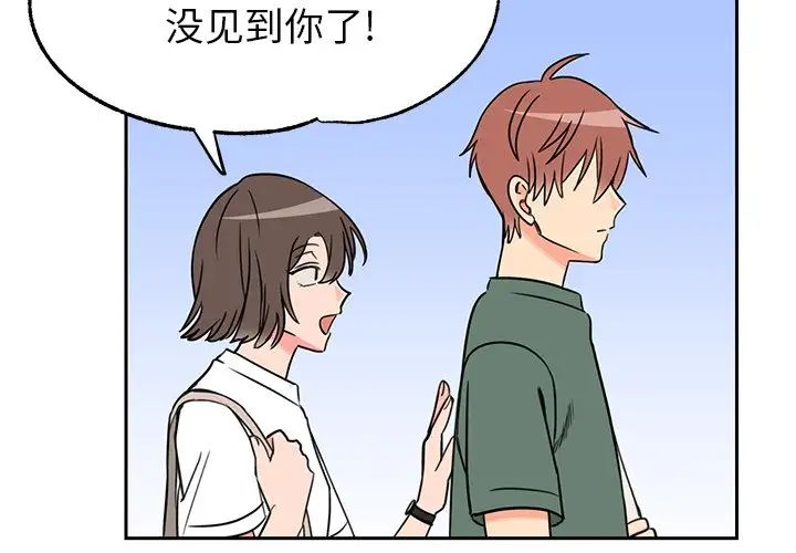 怦然心动第31话