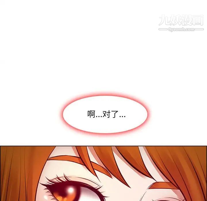 耳畔的神音第9话