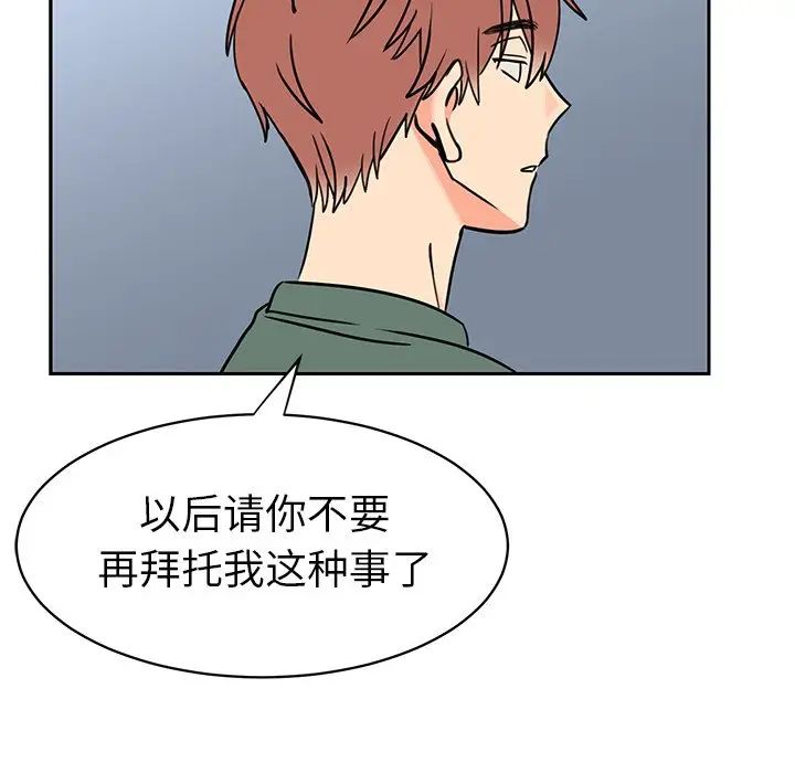 怦然心动第31话