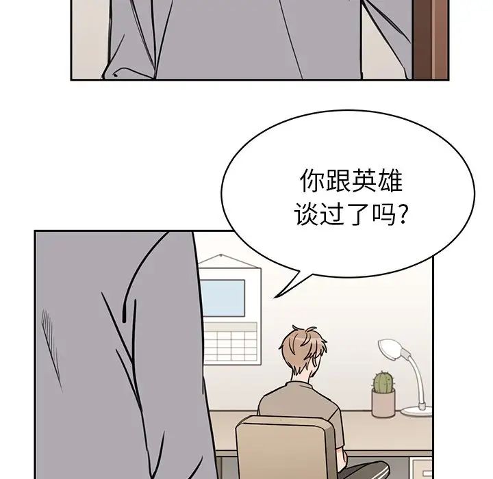 怦然心動第31话