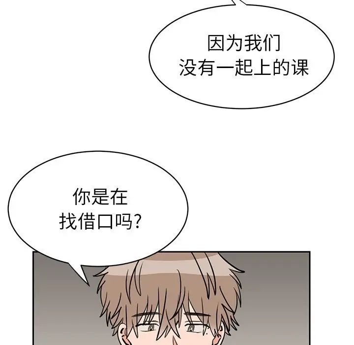 怦然心动第31话