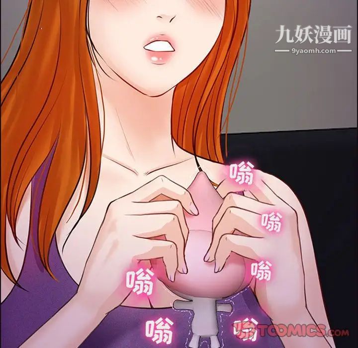 耳畔的神音第9話