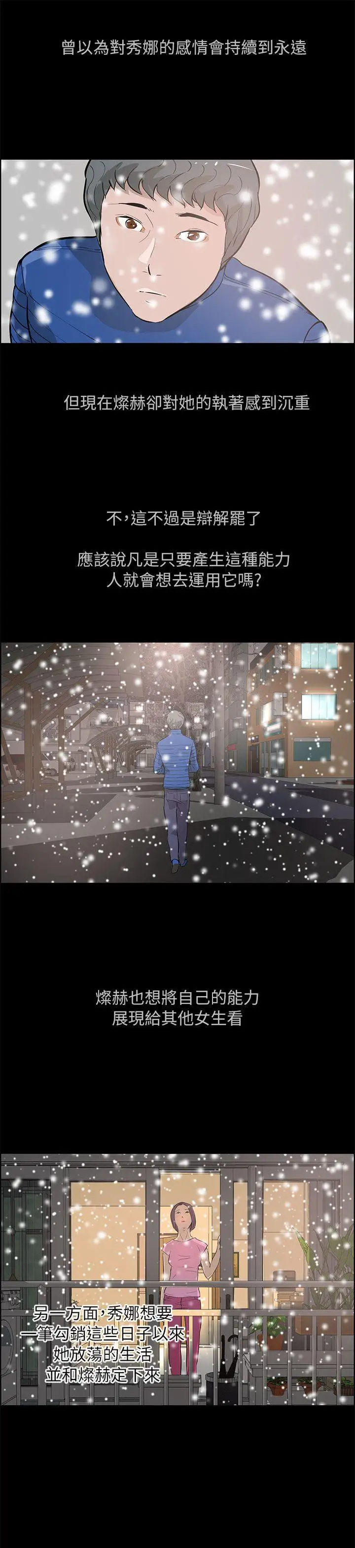 变成狗的男人第26话(最终)