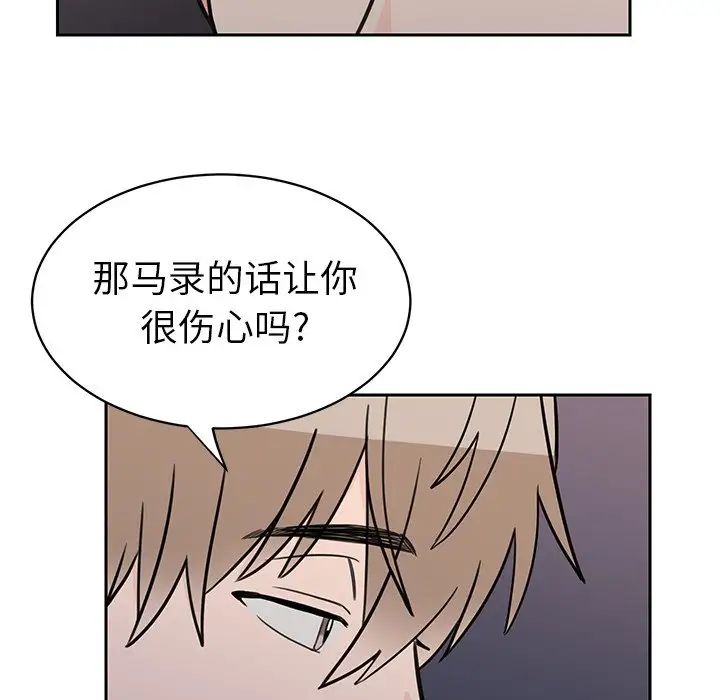 怦然心动第31话