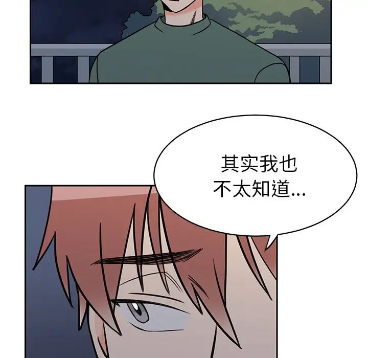 怦然心动第31话