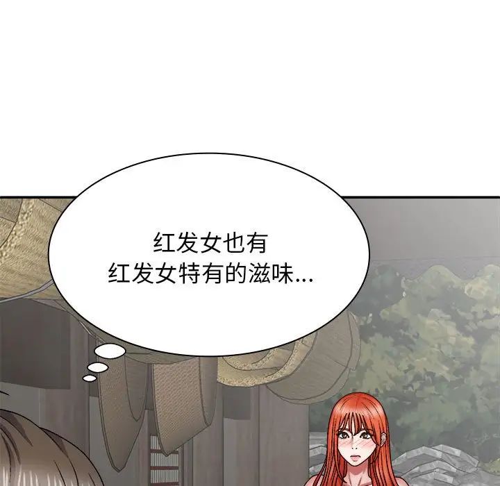 我體內的神君第37話