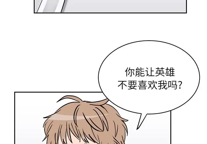 怦然心動第32话