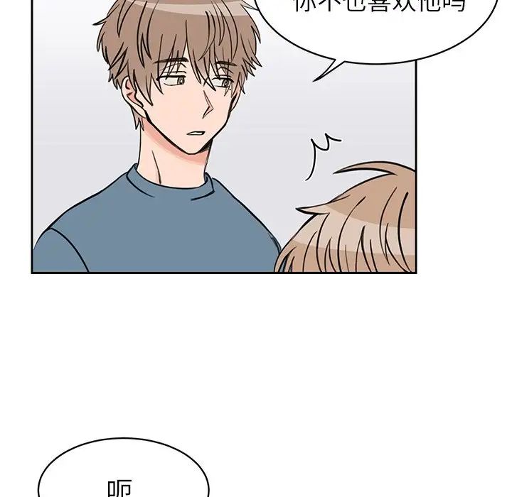 怦然心動第32话