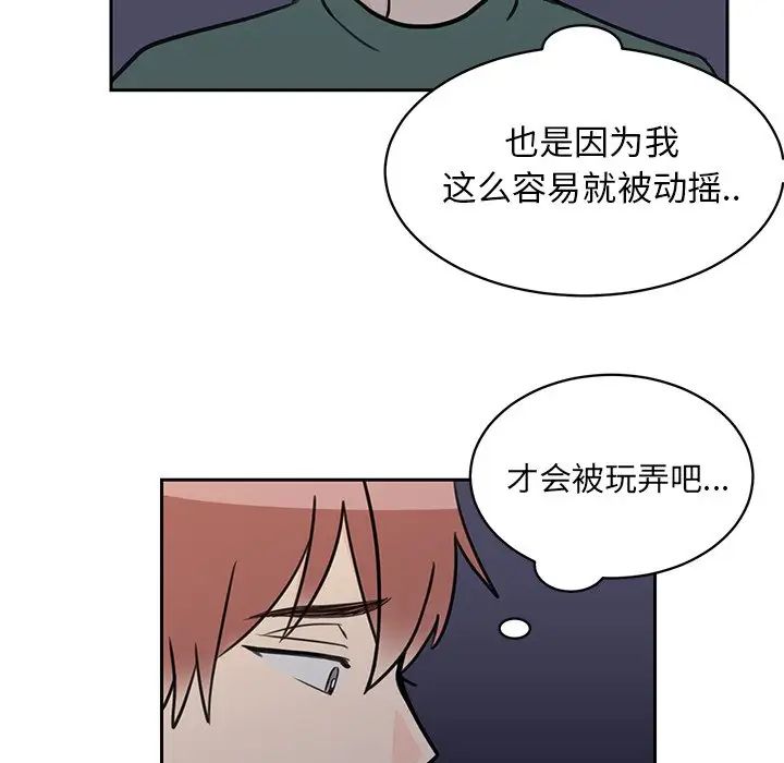 怦然心动第32话