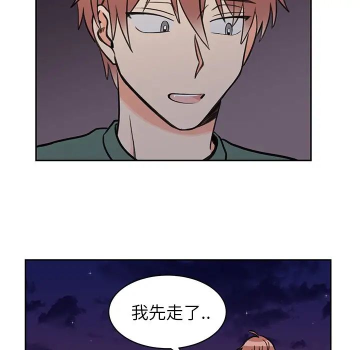 怦然心动第32话