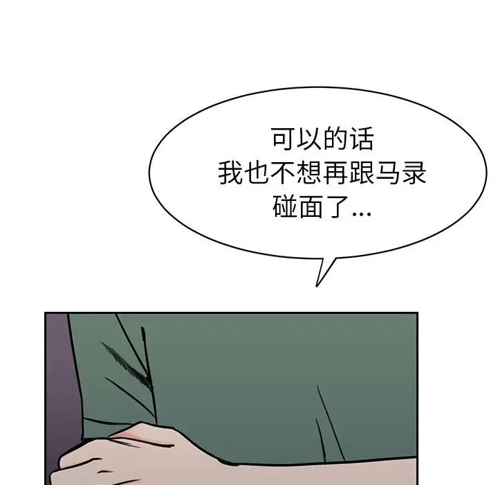 怦然心動第32话