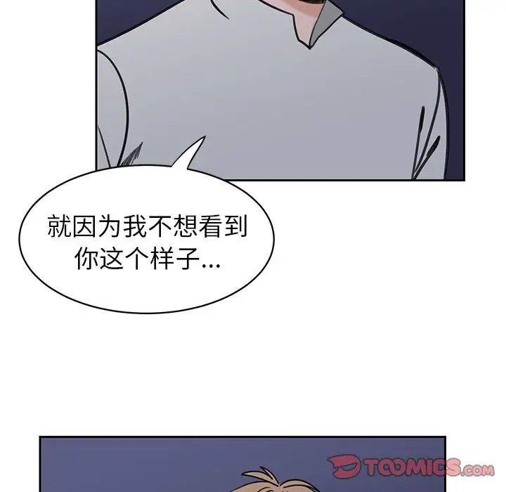 怦然心動第32话