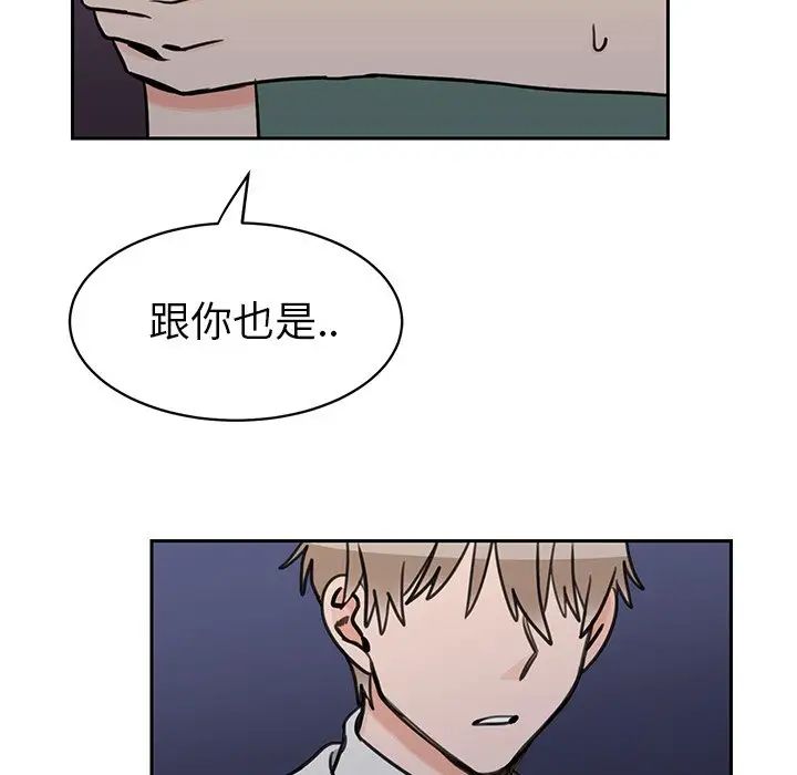 怦然心动第32话