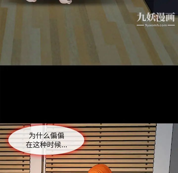 耳畔的神音第10話