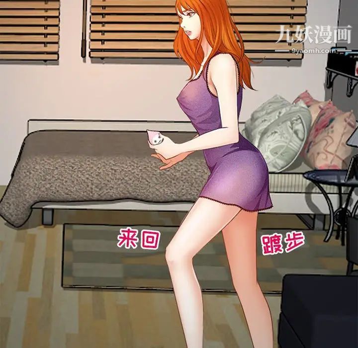 耳畔的神音第10話