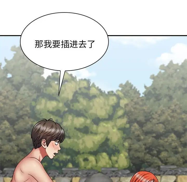 我体内的神君第37话