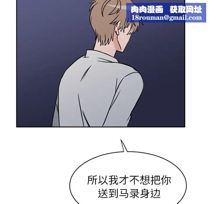 怦然心動第32话