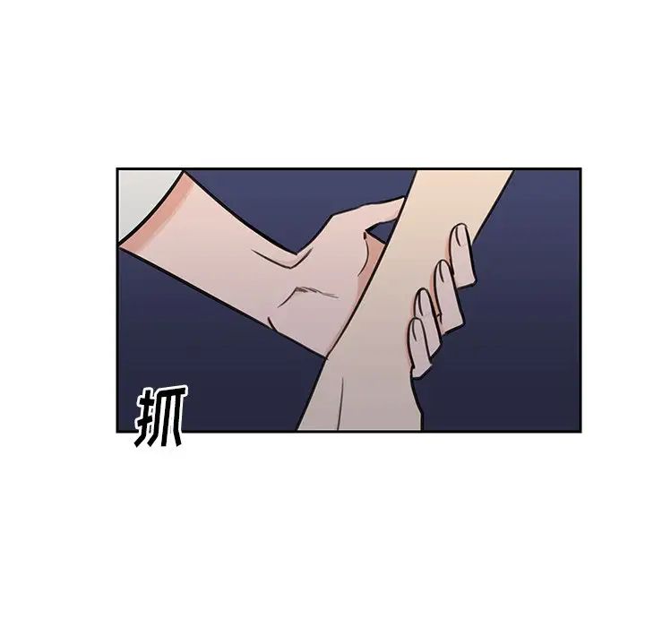 怦然心動第32话