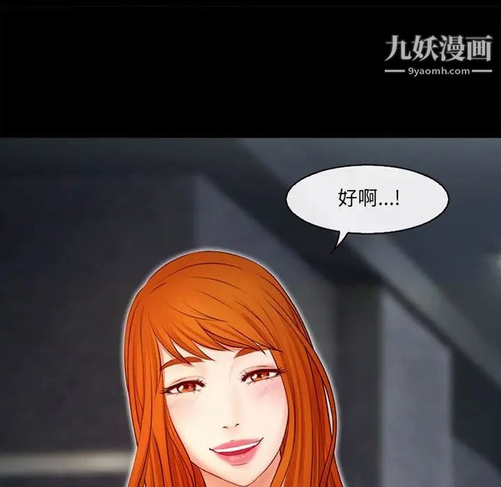 耳畔的神音第10话