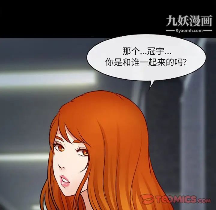 耳畔的神音第10話