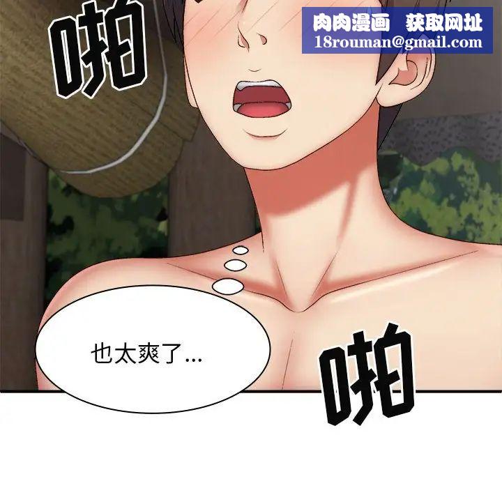 我体内的神君第37话