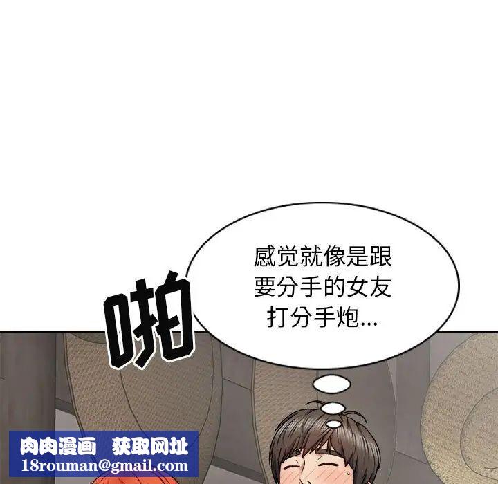 我体内的神君第37话