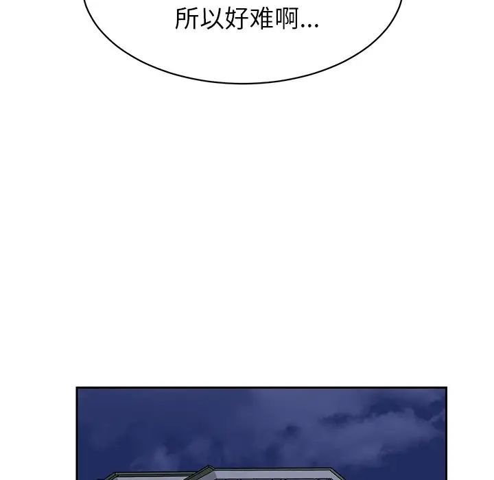 怦然心动第32话