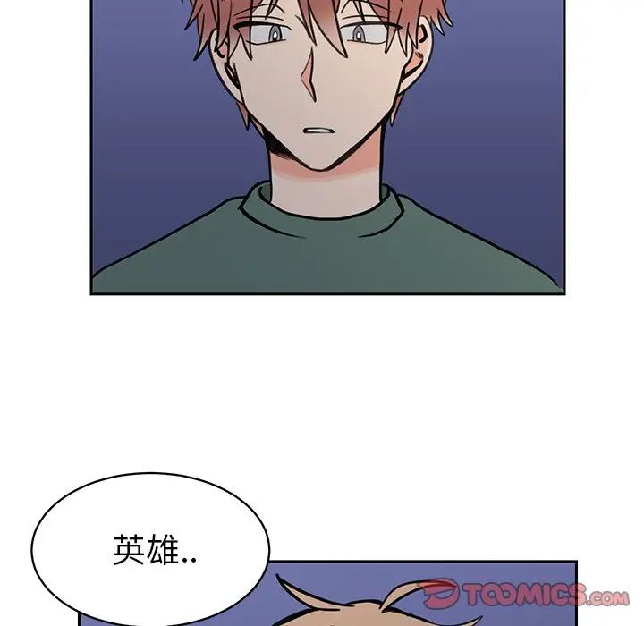 怦然心動第32话