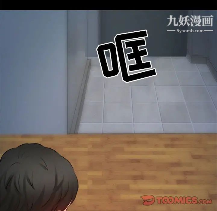 耳畔的神音第10话