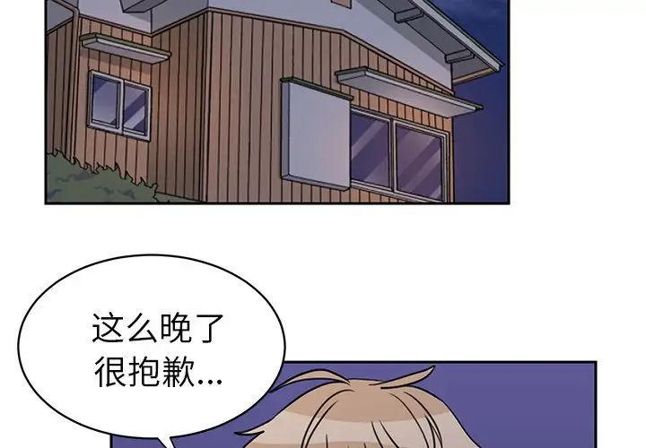 怦然心動第33话-最終話（完结）