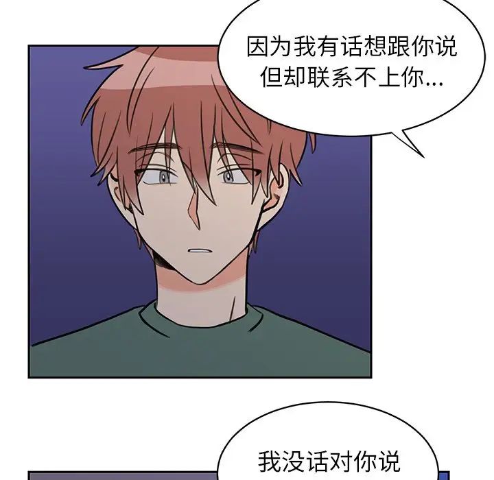 怦然心動第33话-最終話（完结）