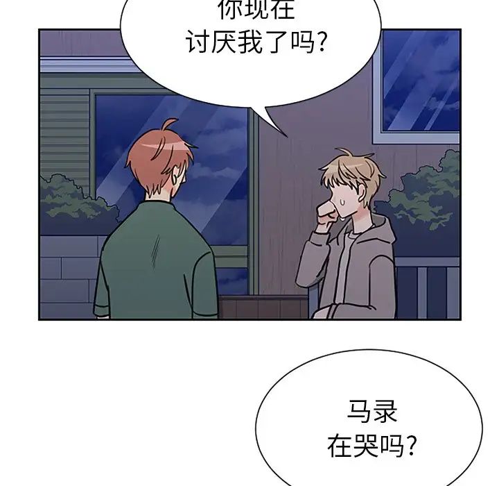 怦然心动第33话-最终话（完结）