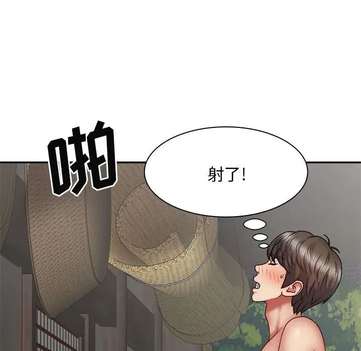 我體內的神君第37話