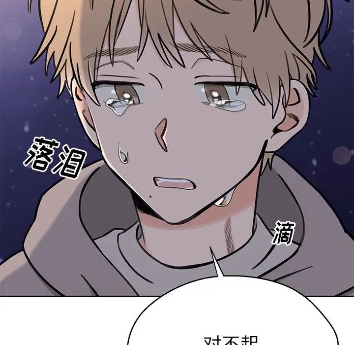 怦然心动第33话-最终话（完结）