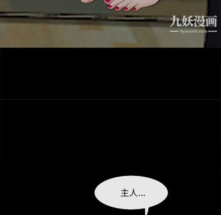 耳畔的神音第10话