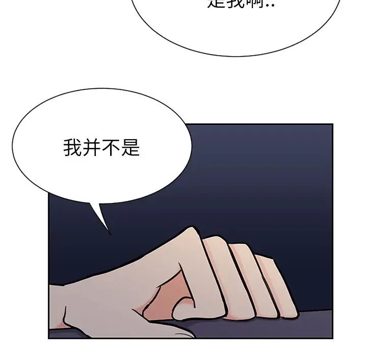 怦然心动第33话-最终话（完结）