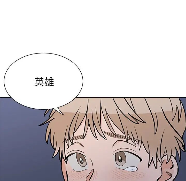 怦然心動第33话-最終話（完结）